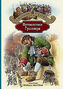 Podróże Gullivera