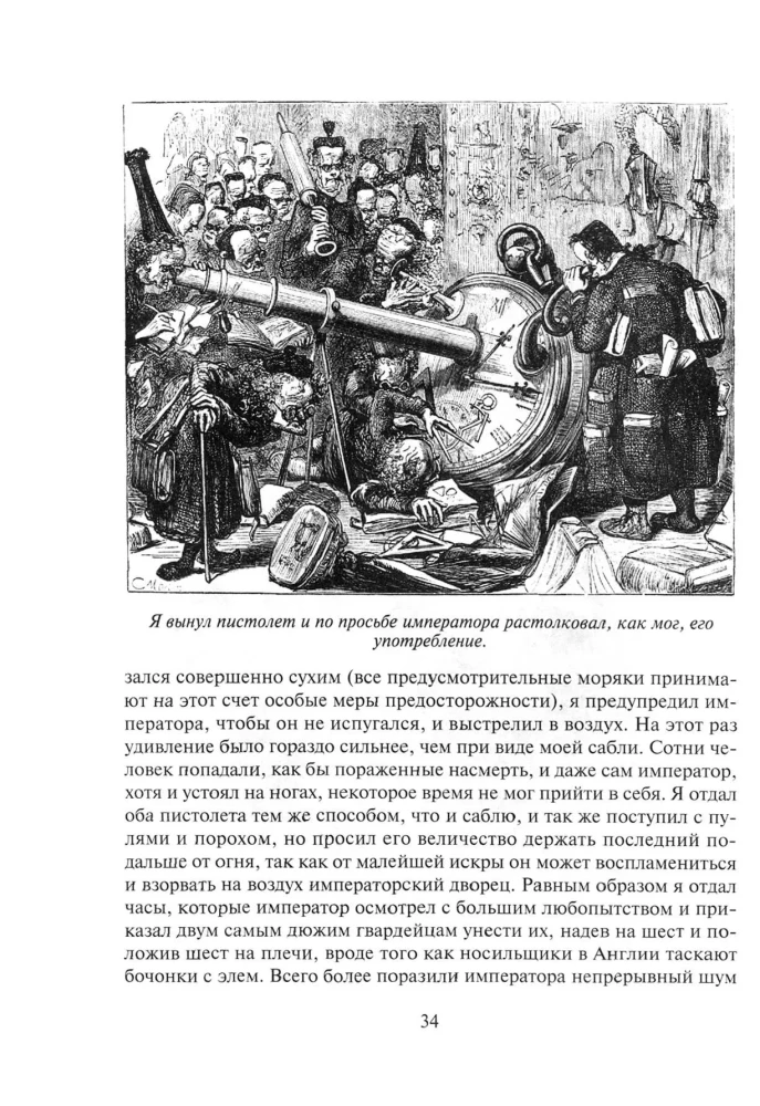 Podróże Gullivera