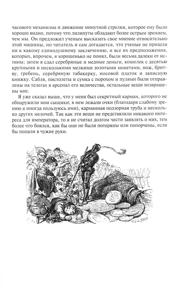 Podróże Gullivera