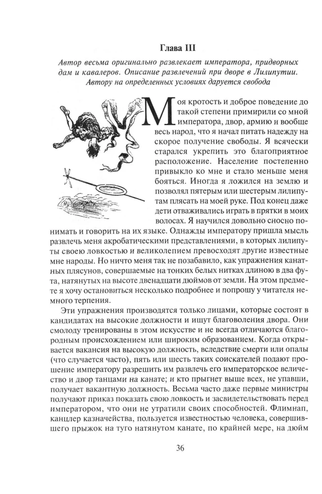 Podróże Gullivera