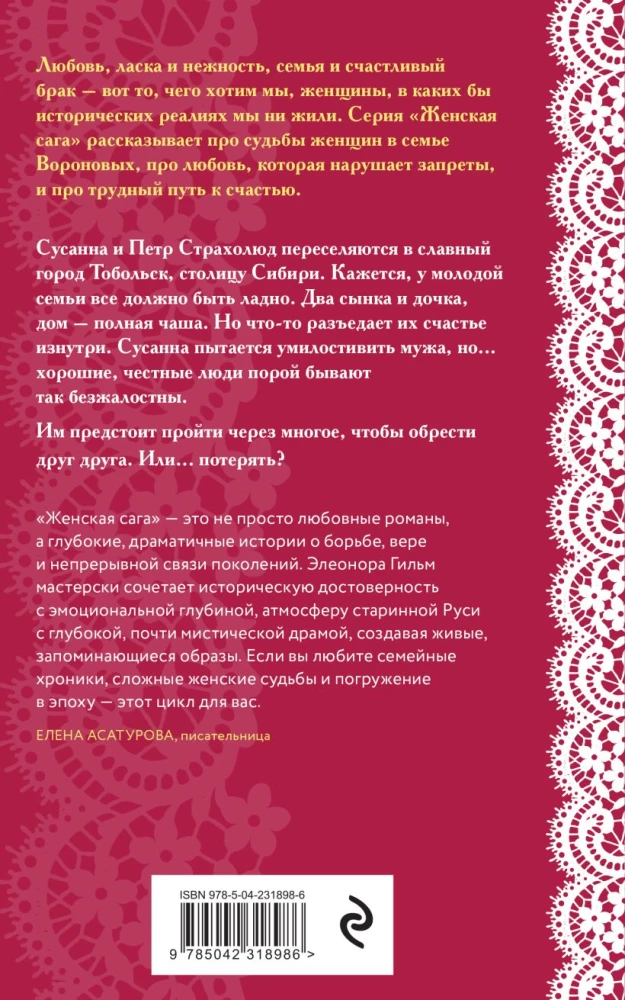 Багряный рассве