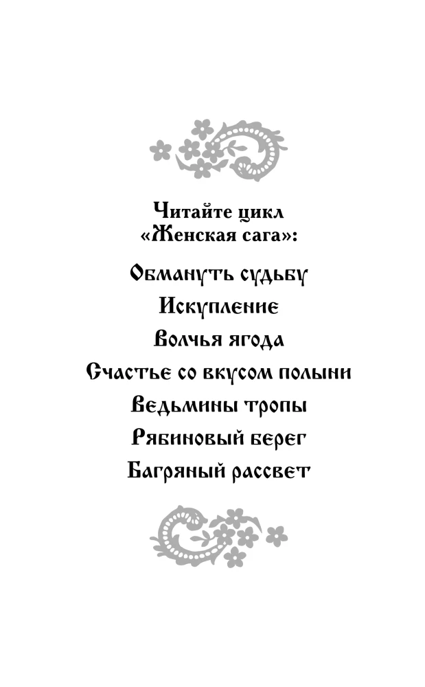 Багряный рассве