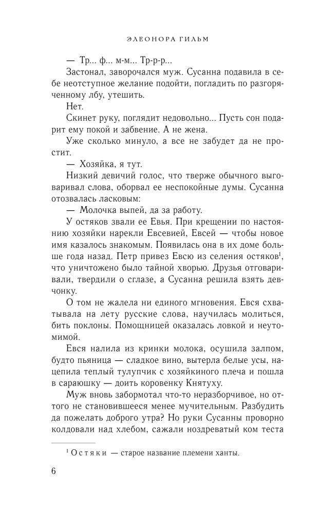 Багряный рассве