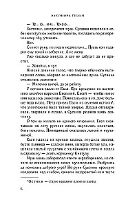 Багряный рассве