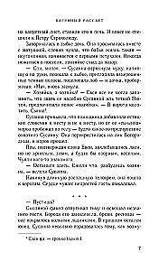Багряный рассве