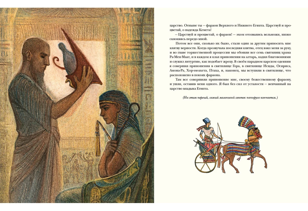 Cleopatra. A Tale of the Collapse of Hopes and the Vengeance of the Descendant of Egyptian Pharaohs Garmakhis, Written by His Own Hand