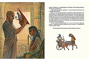 Cleopatra. A Tale of the Collapse of Hopes and the Vengeance of the Descendant of Egyptian Pharaohs Garmakhis, Written by His Own Hand