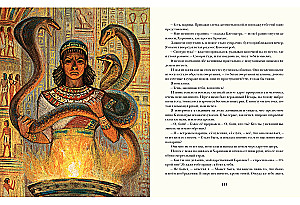 Cleopatra. A Tale of the Collapse of Hopes and the Vengeance of the Descendant of Egyptian Pharaohs Garmakhis, Written by His Own Hand