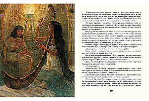 Cleopatra. A Tale of the Collapse of Hopes and the Vengeance of the Descendant of Egyptian Pharaohs Garmakhis, Written by His Own Hand