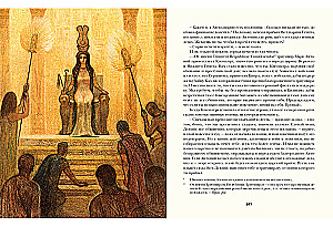 Cleopatra. A Tale of the Collapse of Hopes and the Vengeance of the Descendant of Egyptian Pharaohs Garmakhis, Written by His Own Hand