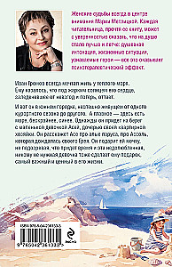 В тихом городке у моря