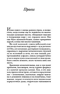 В тихом городке у моря