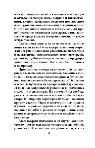 В тихом городке у моря