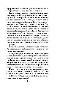 В тихом городке у моря