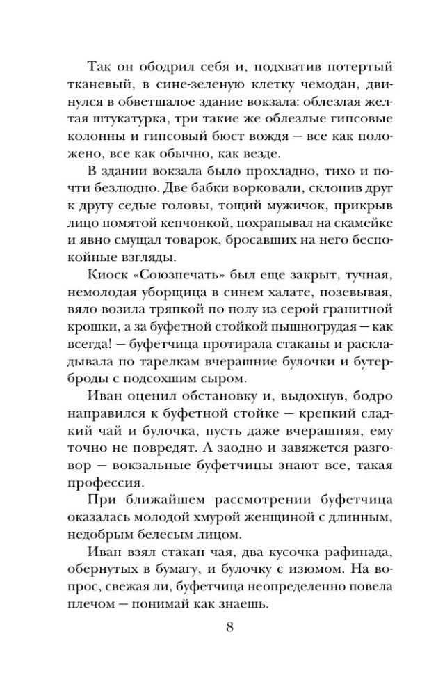 В тихом городке у моря