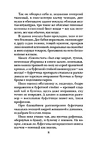 В тихом городке у моря