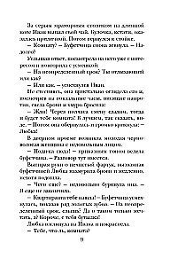 В тихом городке у моря