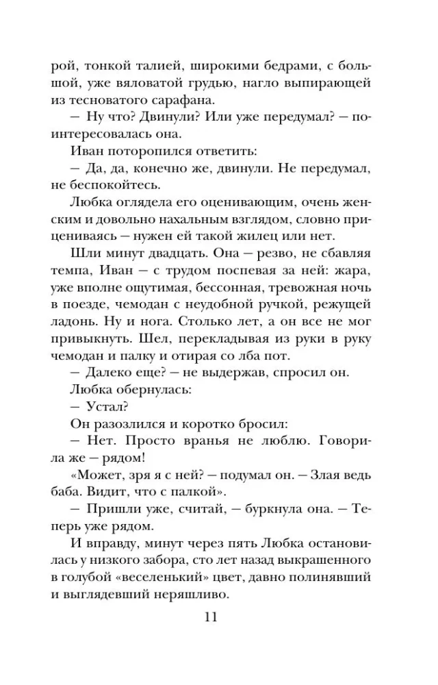 В тихом городке у моря