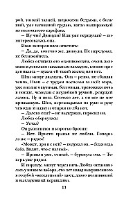 В тихом городке у моря