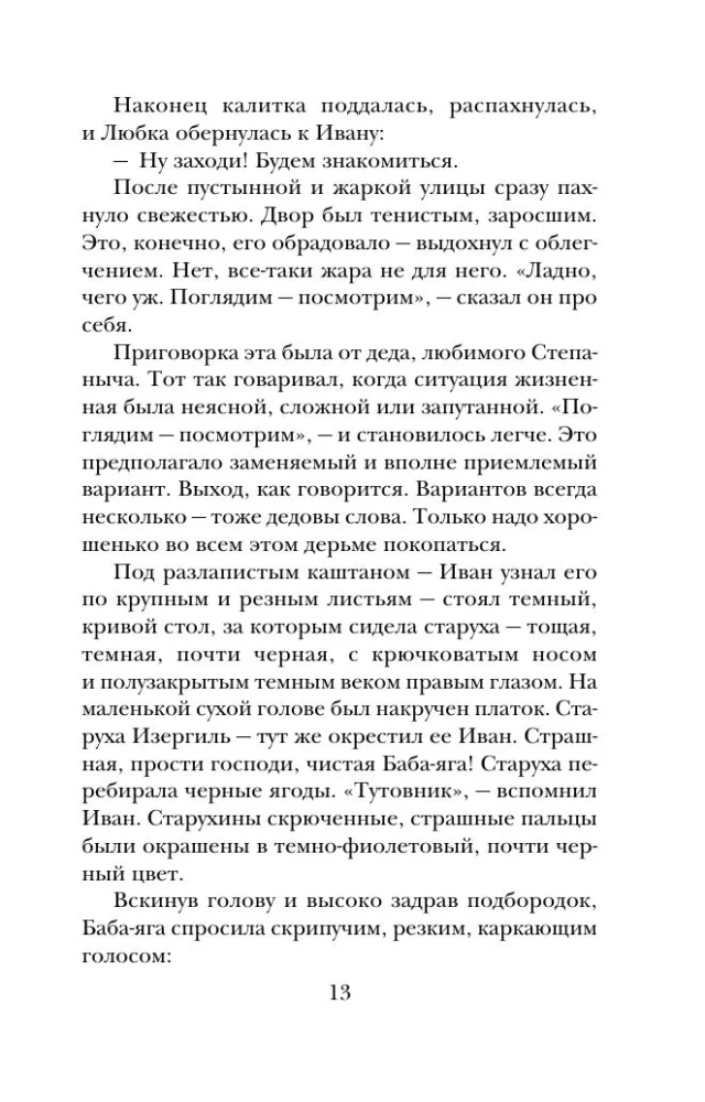 В тихом городке у моря