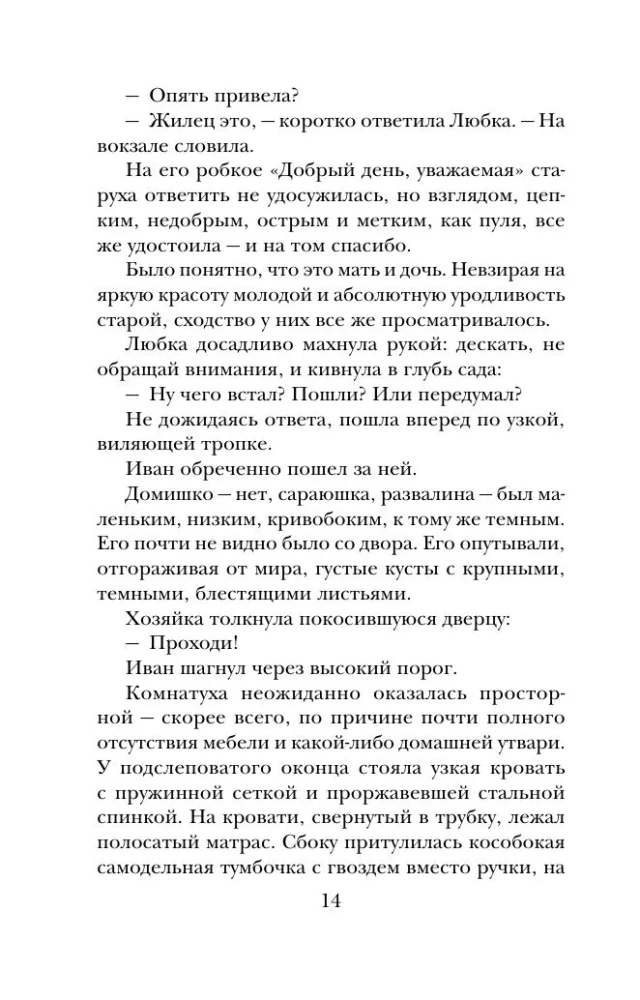 В тихом городке у моря