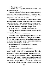 В тихом городке у моря