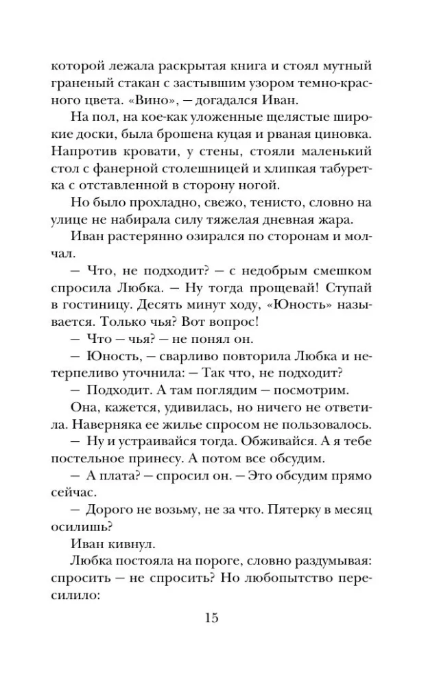 В тихом городке у моря