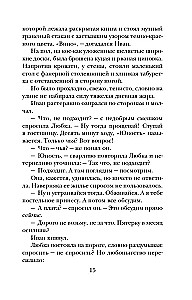 В тихом городке у моря