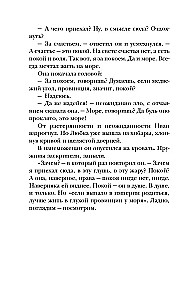 В тихом городке у моря