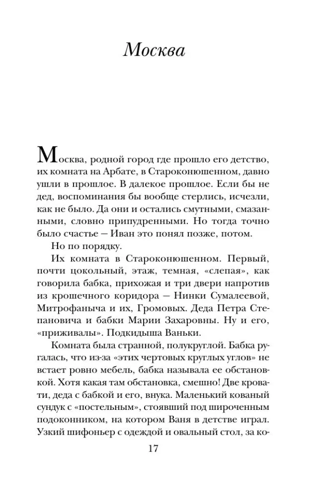 В тихом городке у моря