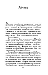 В тихом городке у моря