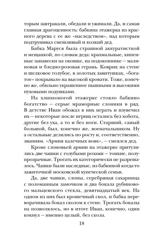 В тихом городке у моря