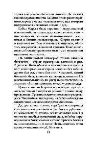 В тихом городке у моря