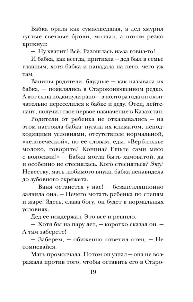 В тихом городке у моря