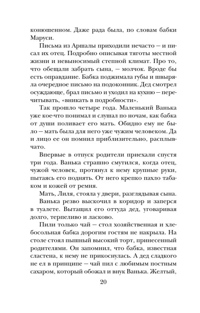В тихом городке у моря