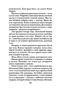 В тихом городке у моря