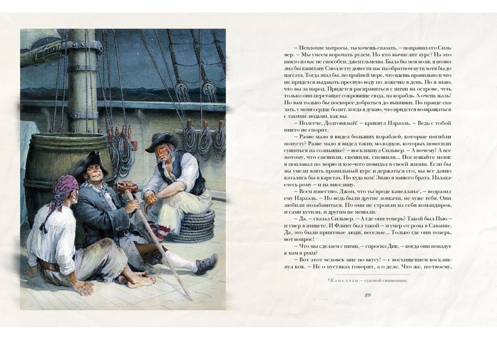 Treasure Island