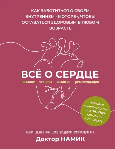 Everything about the heart. How to take care of your inner 'motor' to stay healthy at any age