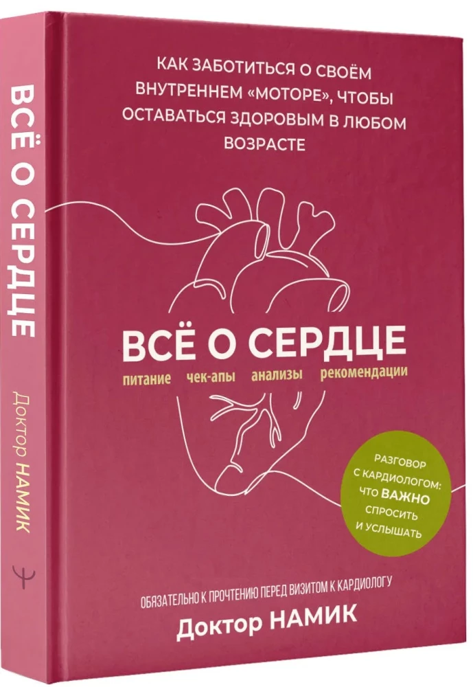 Everything about the heart. How to take care of your inner 'motor' to stay healthy at any age
