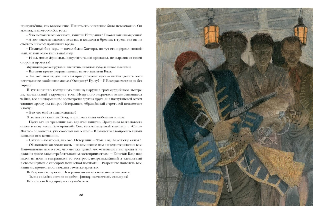 Kapten Bloodi kroonika. Jeremy Pitti laevajournalist