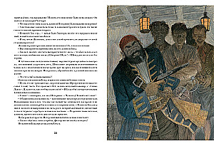Kapten Bloodi kroonika. Jeremy Pitti laevajournalist