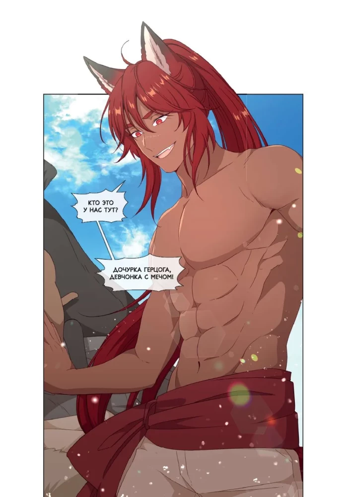 Берегись этой чертовки. Том 4