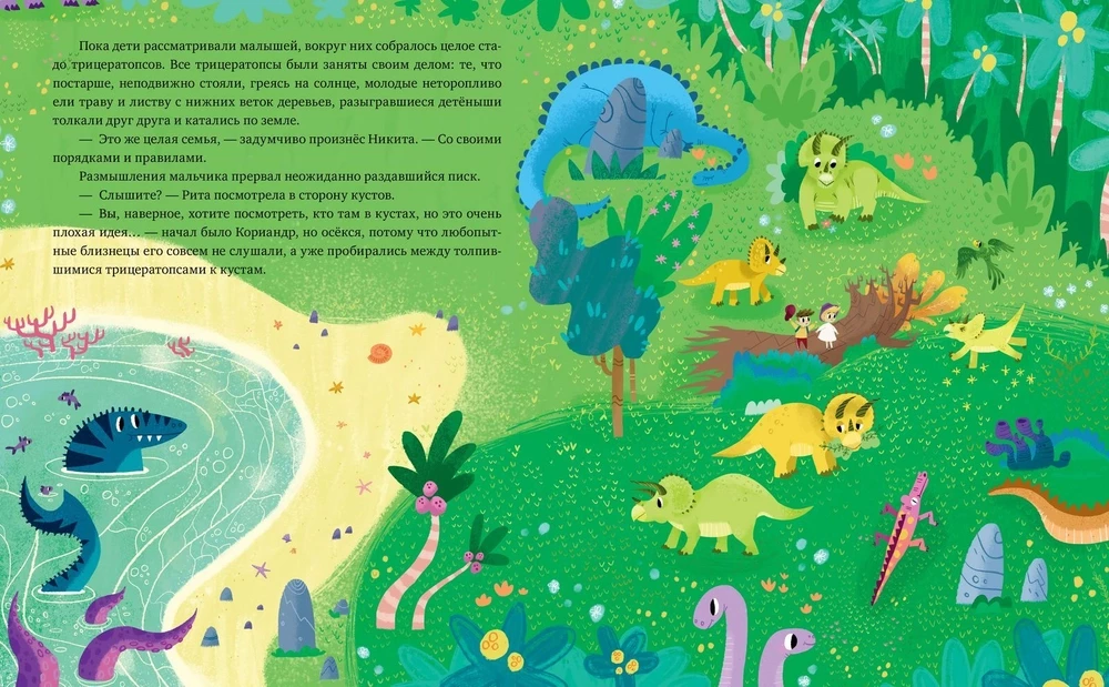 Visiting Dinosaurs. The Mystery of Dinosaur Extinction. An Investigation in the Cretaceous Period