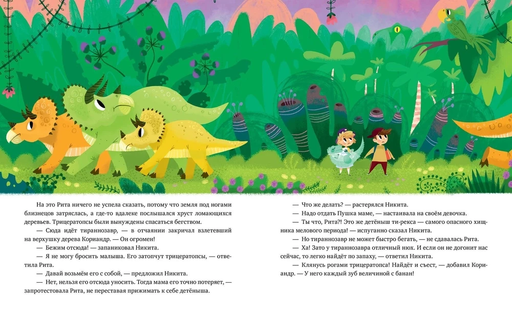 Visiting Dinosaurs. The Mystery of Dinosaur Extinction. An Investigation in the Cretaceous Period