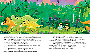 Visiting Dinosaurs. The Mystery of Dinosaur Extinction. An Investigation in the Cretaceous Period