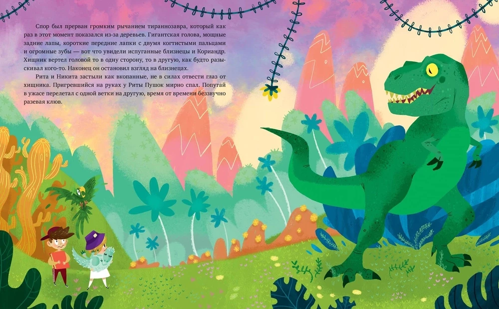 Visiting Dinosaurs. The Mystery of Dinosaur Extinction. An Investigation in the Cretaceous Period