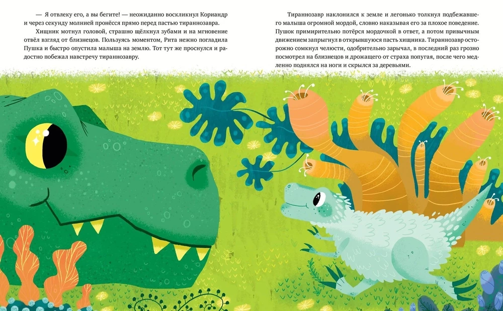 Visiting Dinosaurs. The Mystery of Dinosaur Extinction. An Investigation in the Cretaceous Period