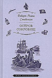 Wyspa skarbów