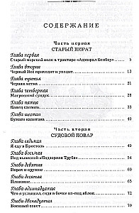 Wyspa skarbów