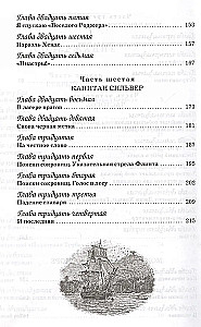 Wyspa skarbów